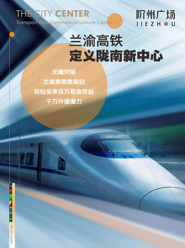 7月16日 高鐵金鋪 認(rèn)籌盛大啟動(dòng)！