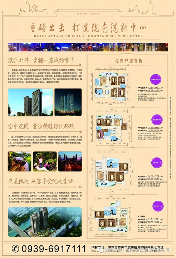 隴南向東，居住向南——龍江·雙子座
