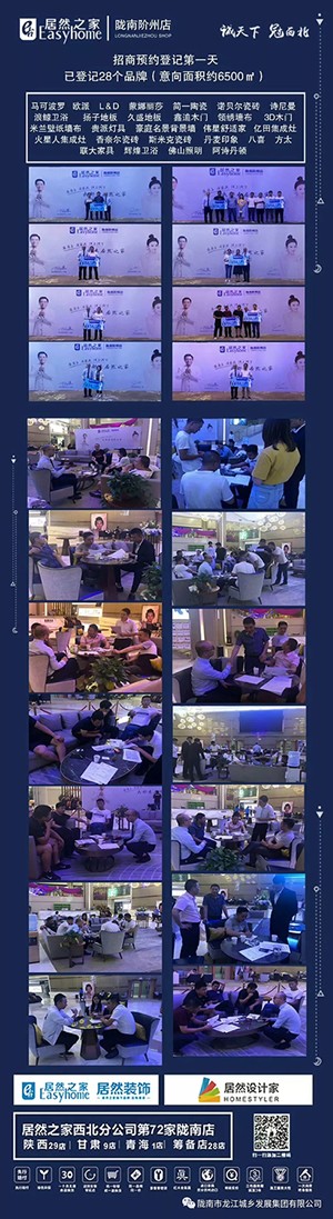 誠天下、冠西北——居然之家強勢入駐隴南階州廣場